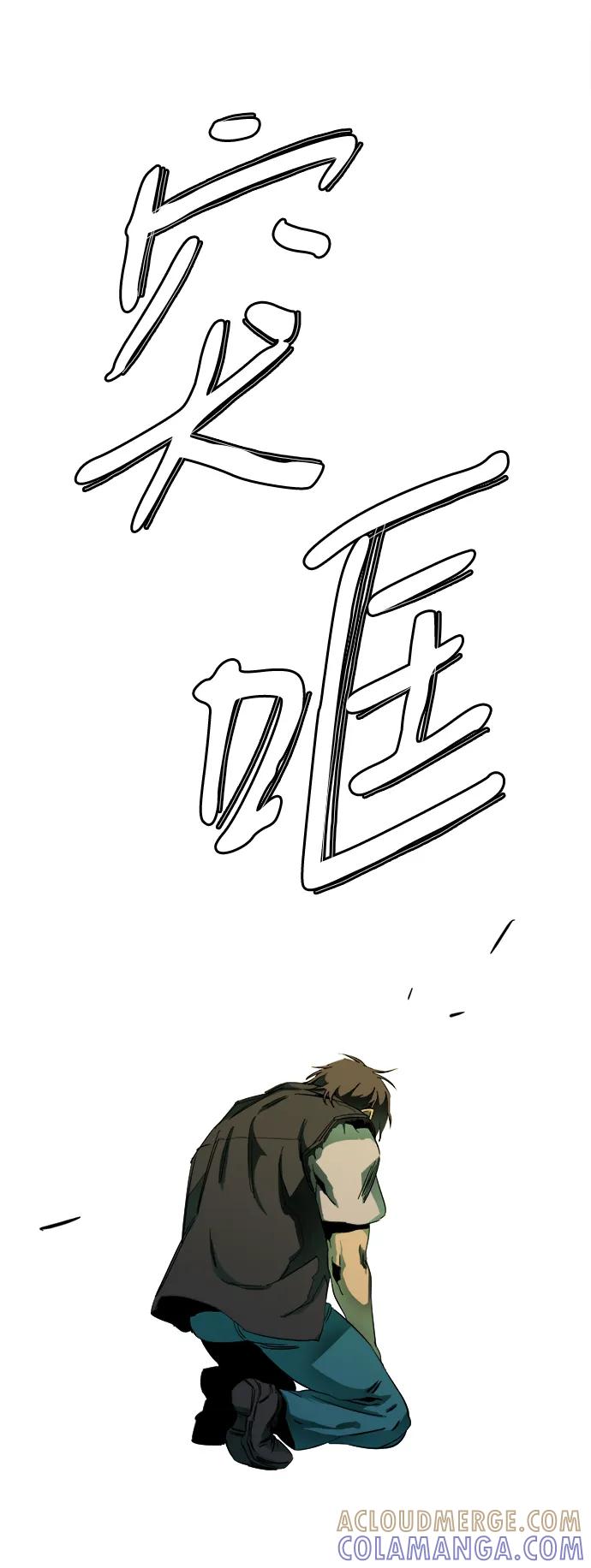 《平行都市》第二十四章（7）_兄弟 第55页