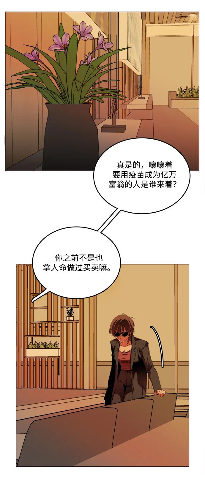 《平行都市》第二十五章（1）_结束，开始 第27页