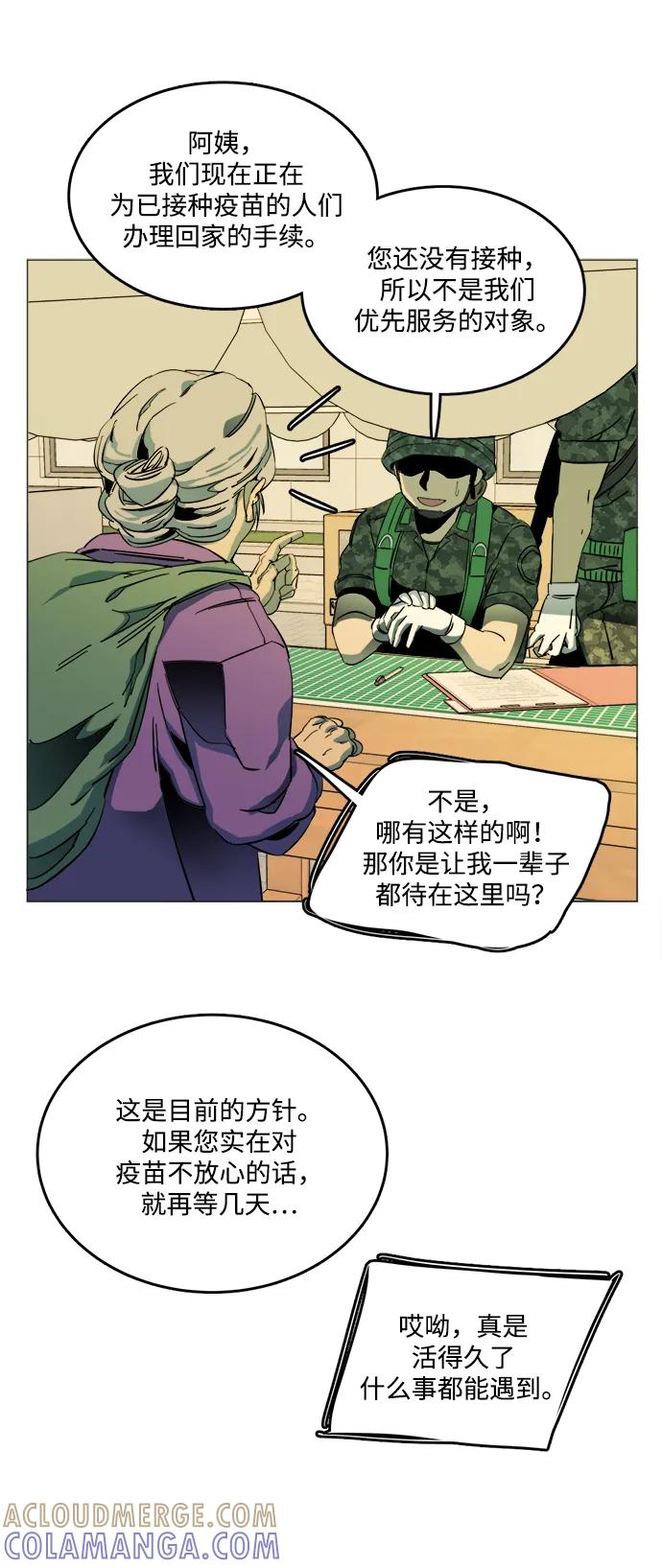 《平行都市》第二十五章（1）_结束，开始 第34页