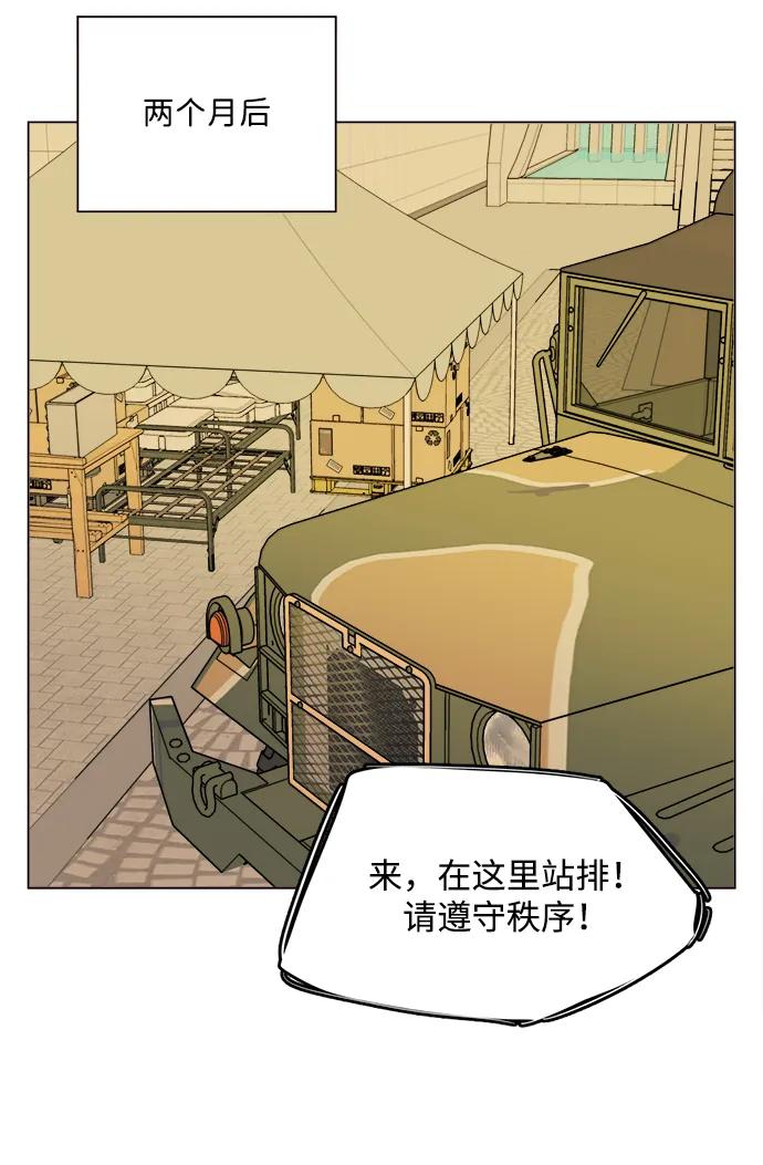 《平行都市》第二十五章（1）_结束，开始 第33页