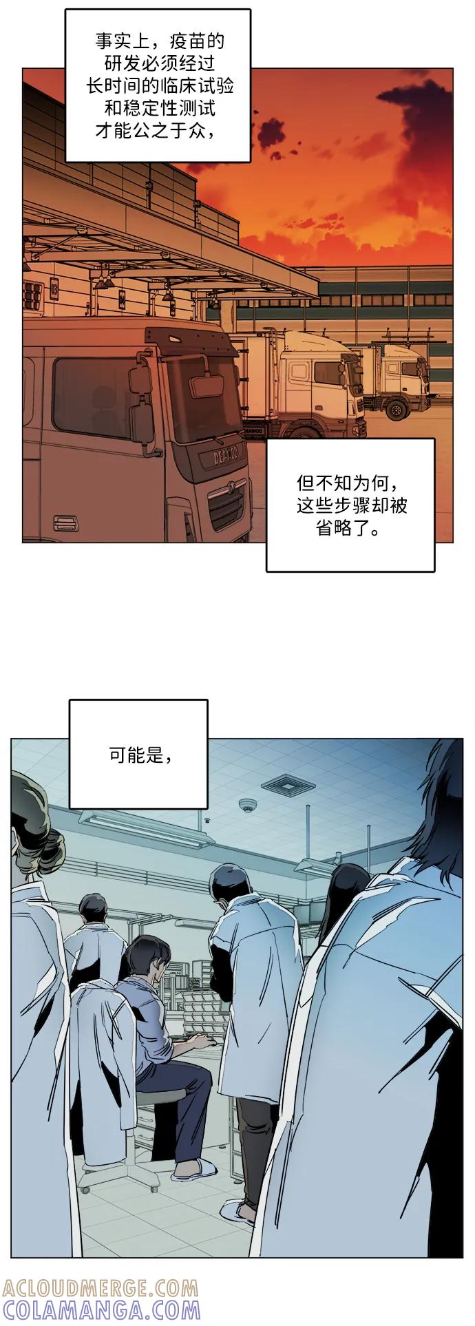 《平行都市》第二十五章（1）_结束，开始 第13页