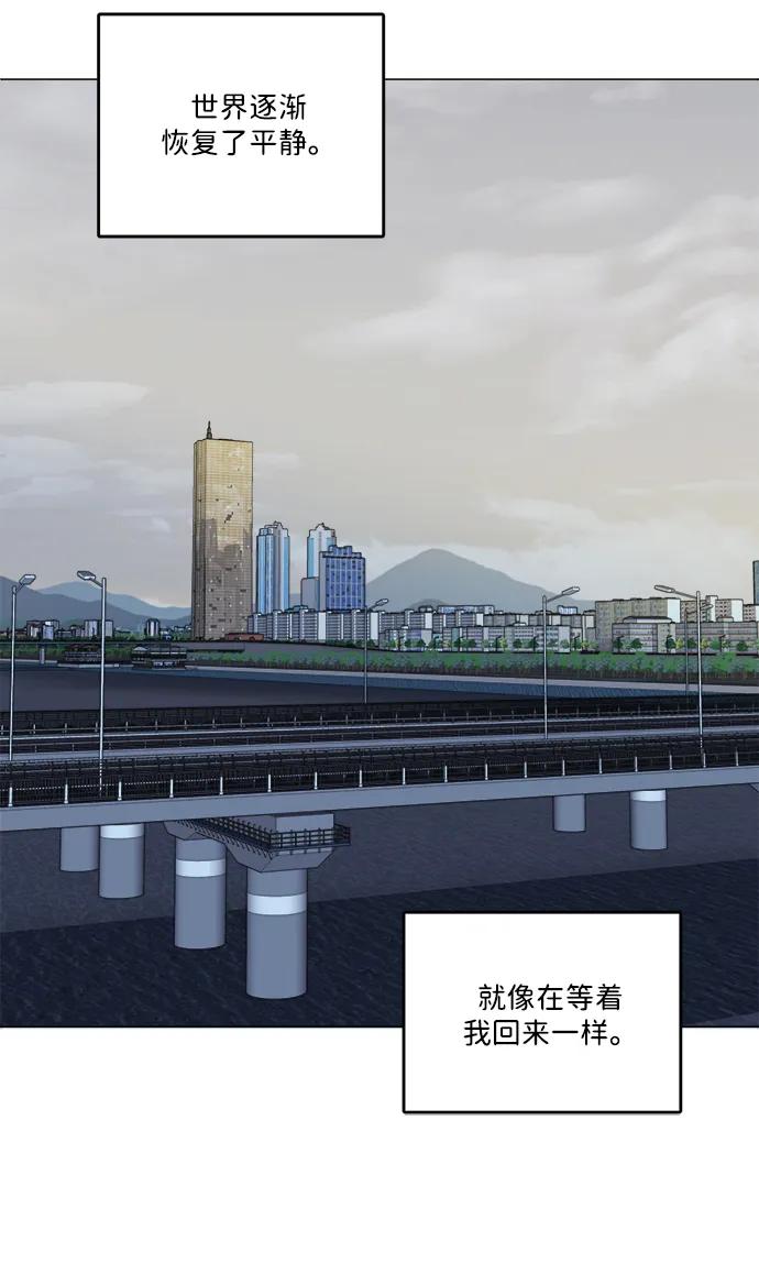 《平行都市》第二十五章（1）_结束，开始 第6页