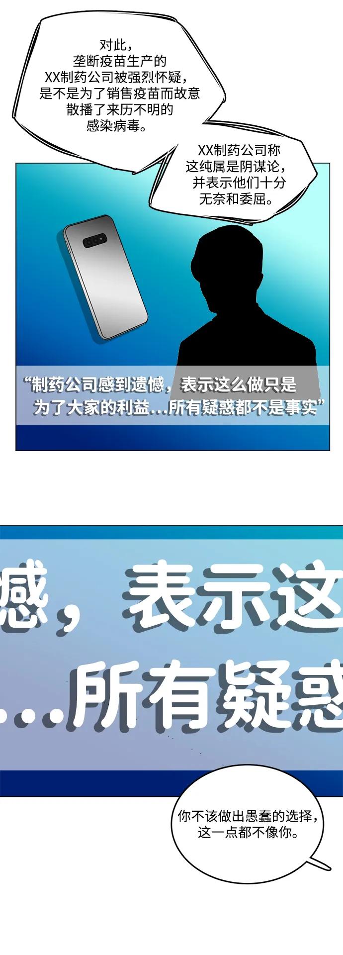《平行都市》第二十五章（1）_结束，开始 第18页