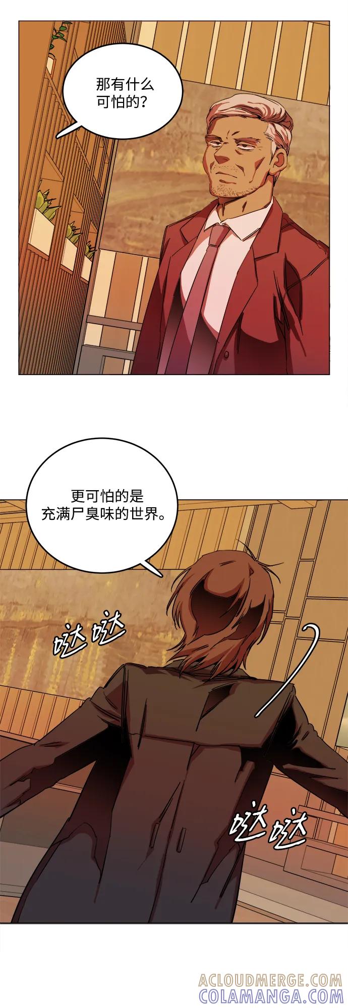 《平行都市》第二十五章（1）_结束，开始 第25页