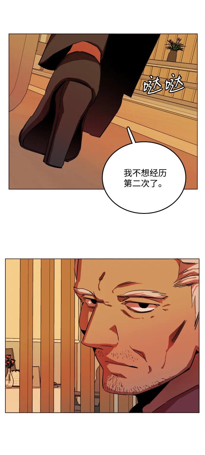 《平行都市》第二十五章（1）_结束，开始 第26页