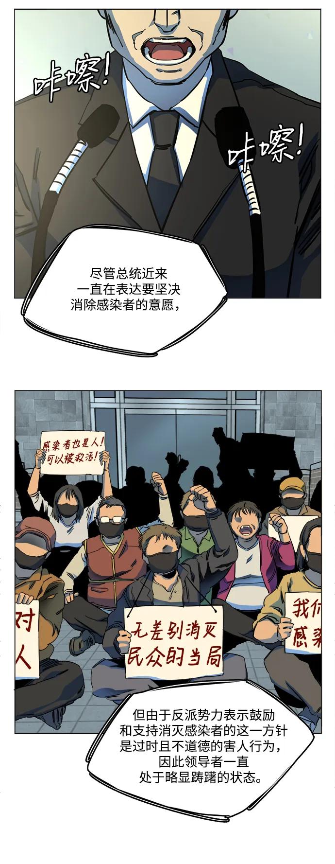 《平行都市》第二十五章（1）_结束，开始 第3页