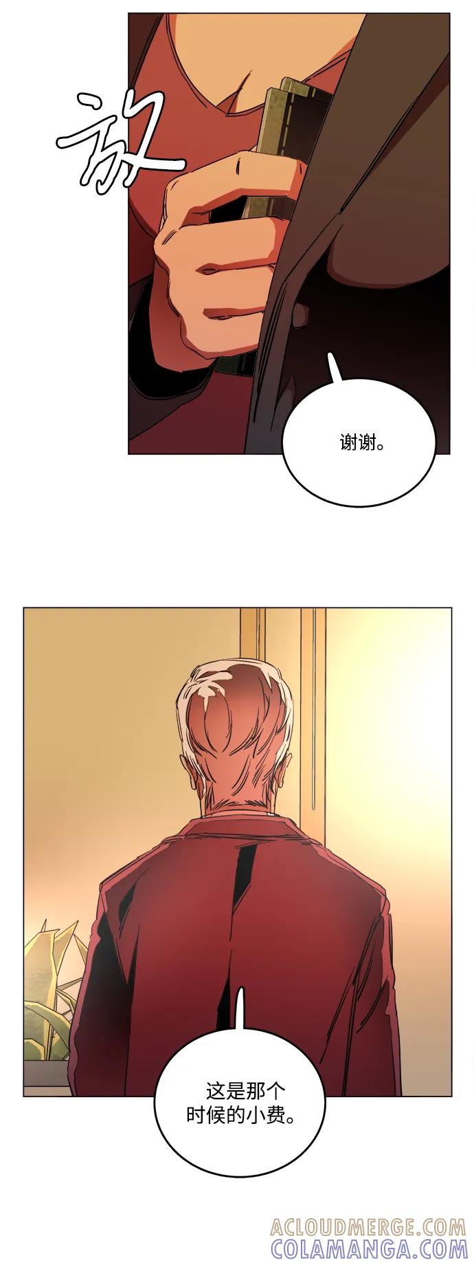 《平行都市》第二十五章（1）_结束，开始 第31页