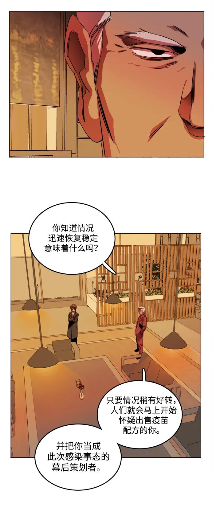 《平行都市》第二十五章（1）_结束，开始 第23页