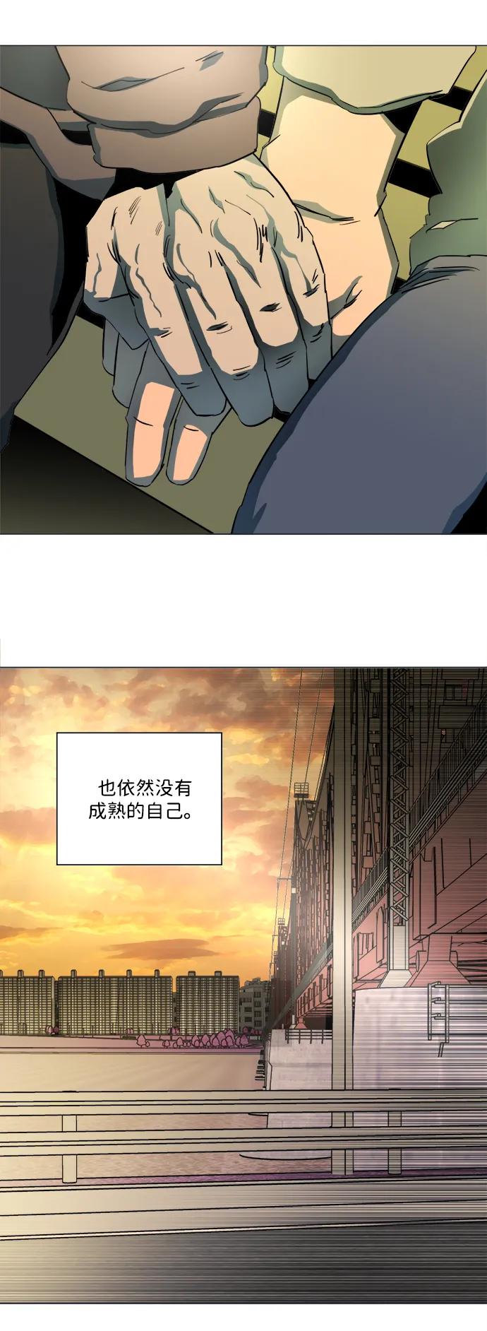 《平行都市》第二十五章（1）_结束，开始 第47页