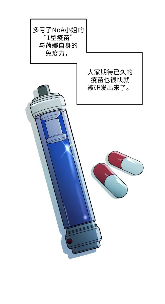 《平行都市》第二十五章（1）_结束，开始 第12页