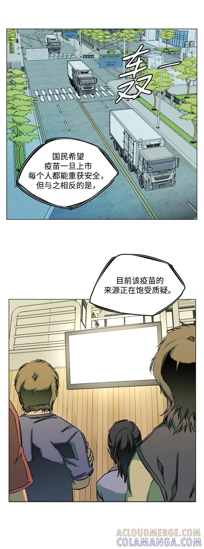 《平行都市》第二十五章（1）_结束，开始 第16页