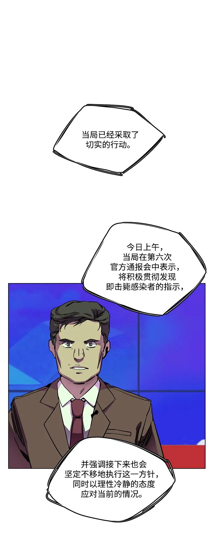 《平行都市》第二十五章（1）_结束，开始 第2页