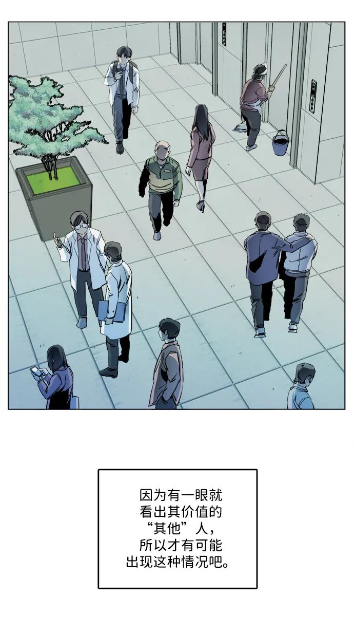 《平行都市》第二十五章（1）_结束，开始 第14页