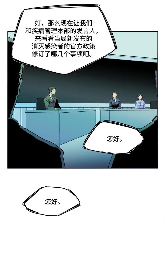 《平行都市》第二十五章（1）_结束，开始 第5页