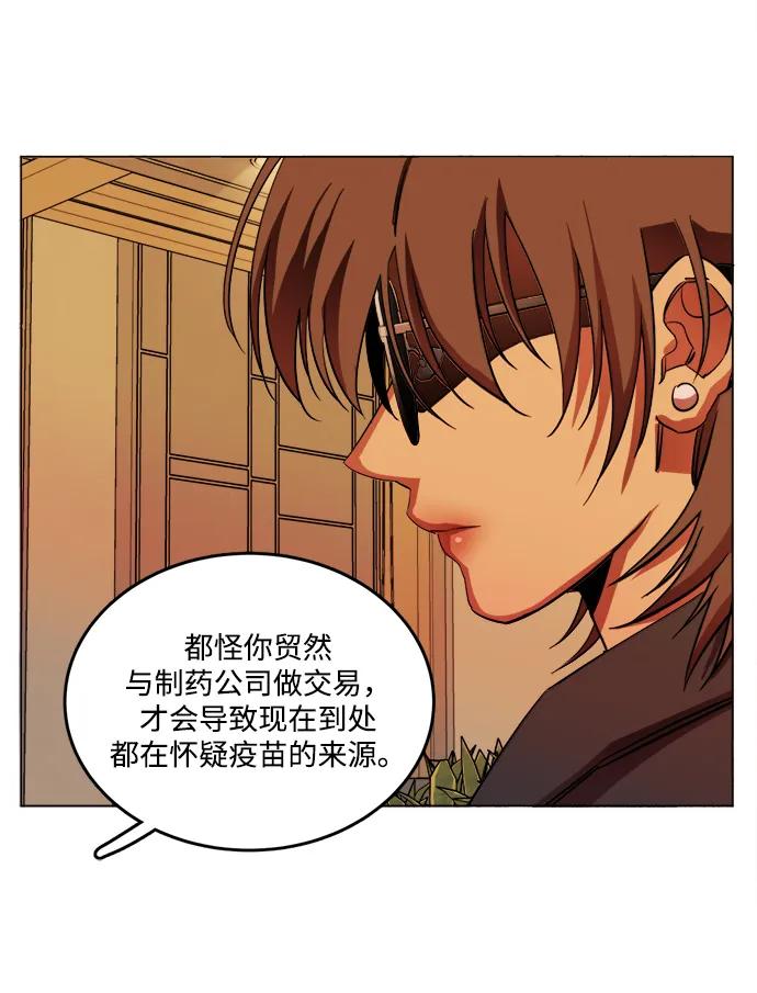 《平行都市》第二十五章（1）_结束，开始 第21页