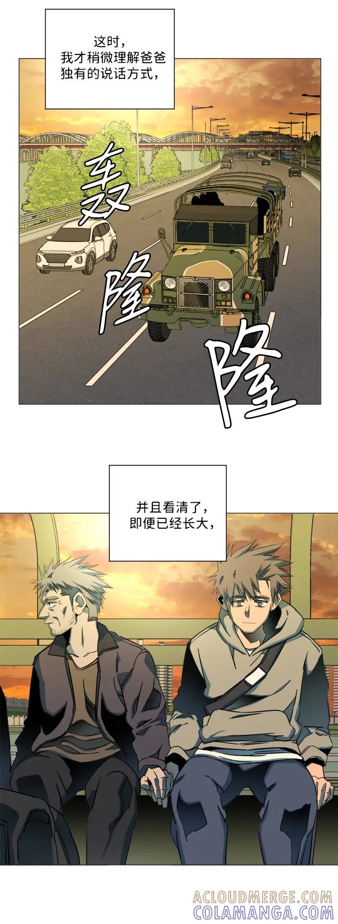 《平行都市》第二十五章（1）_结束，开始 第46页