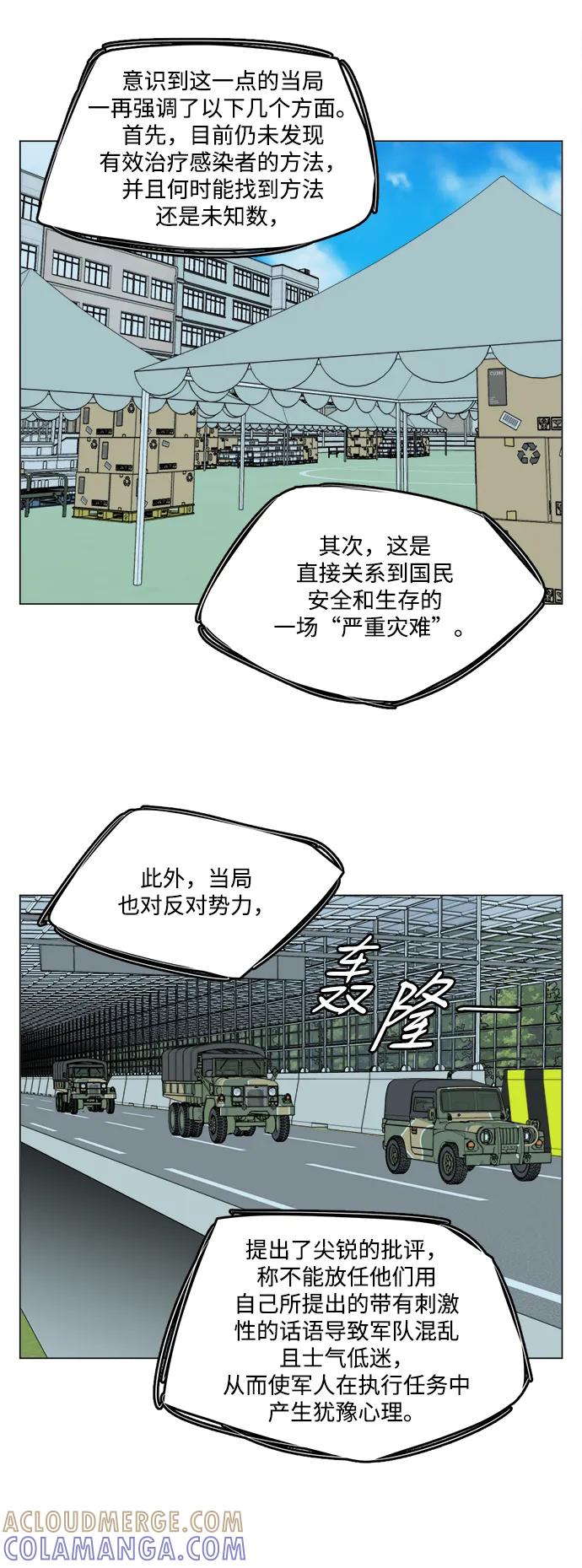 《平行都市》第二十五章（1）_结束，开始 第4页