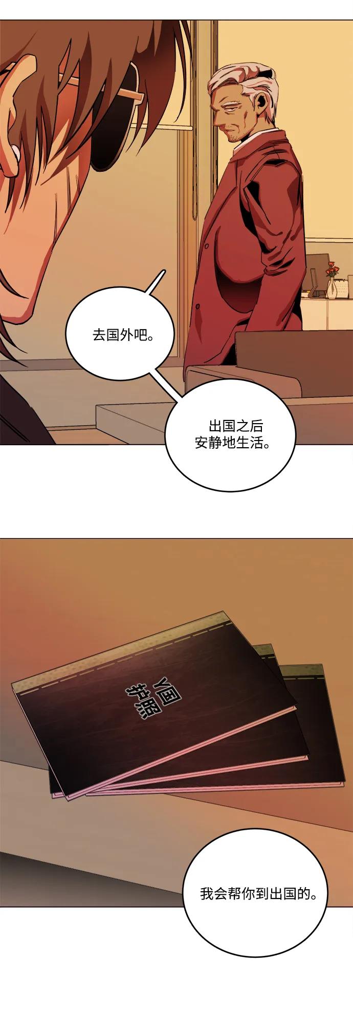《平行都市》第二十五章（1）_结束，开始 第29页