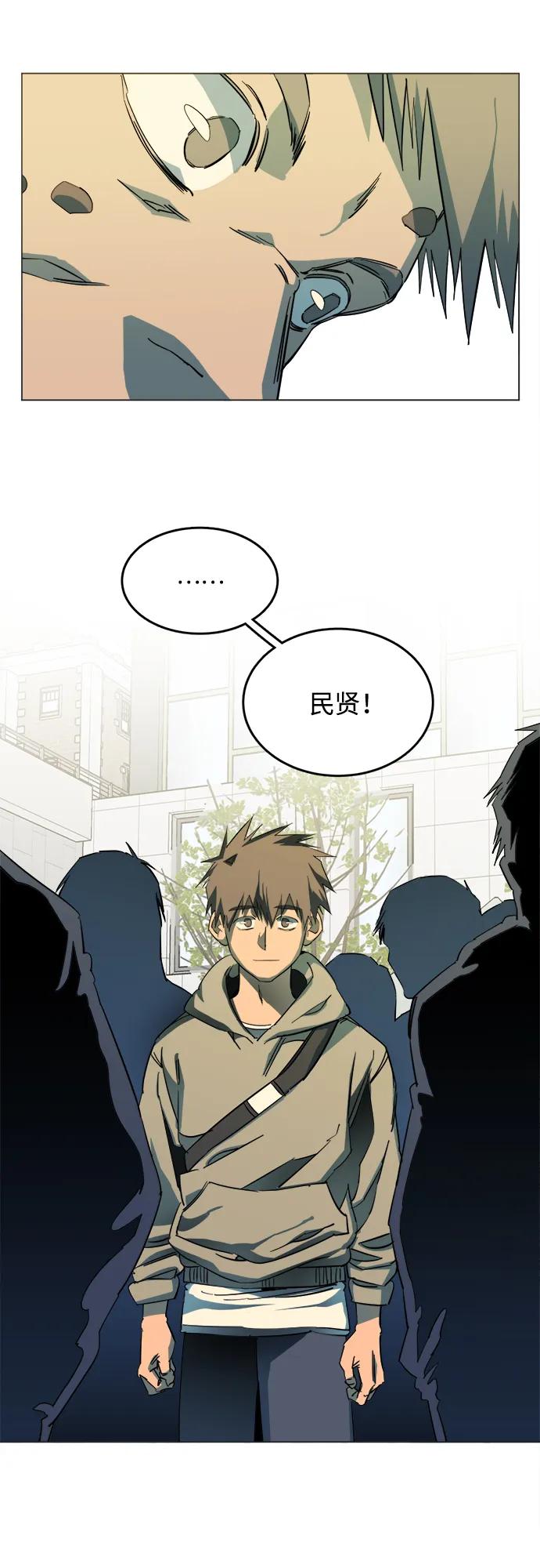 《平行都市》第二十五章（1）_结束，开始 第39页