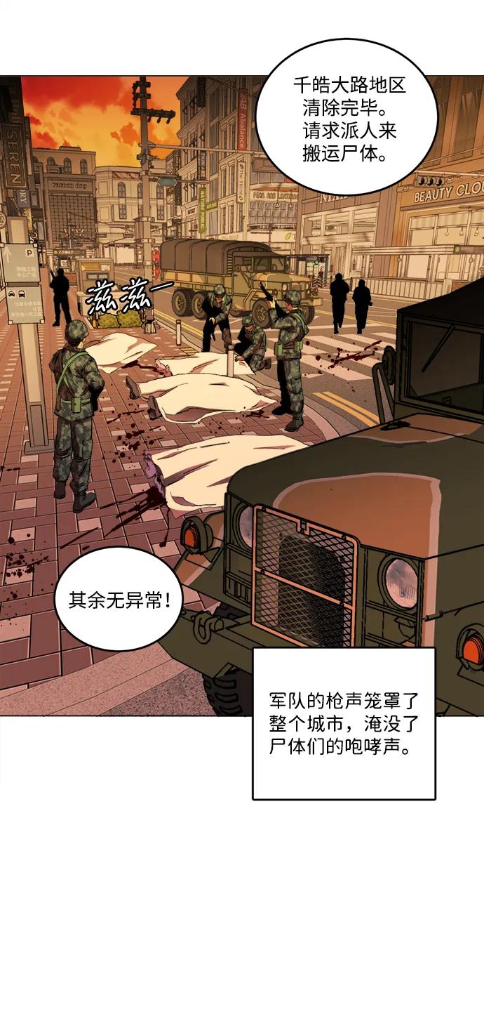 《平行都市》第二十五章（1）_结束，开始 第8页