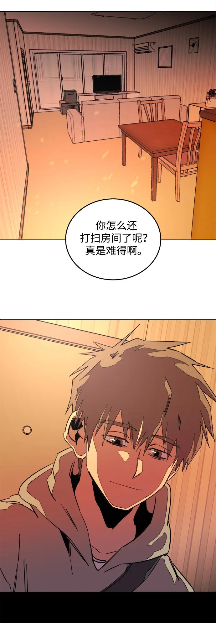 《平行都市》第二十五章（1）_结束，开始 第54页