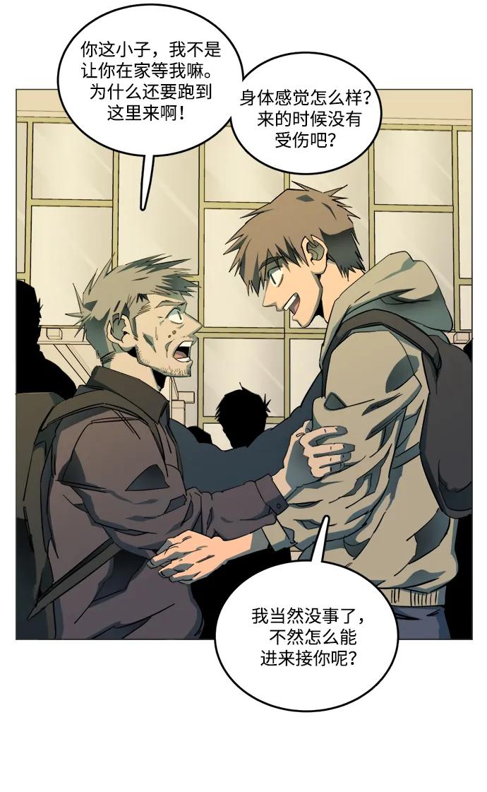 《平行都市》第二十五章（1）_结束，开始 第41页