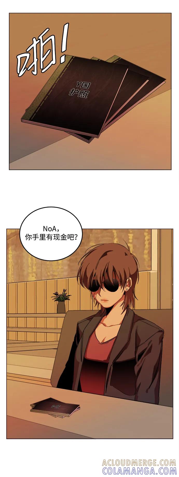 《平行都市》第二十五章（1）_结束，开始 第28页