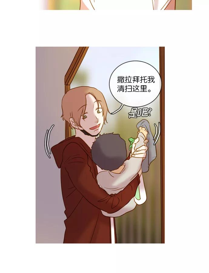 《怦然的魔幻时刻》第48话 第53页