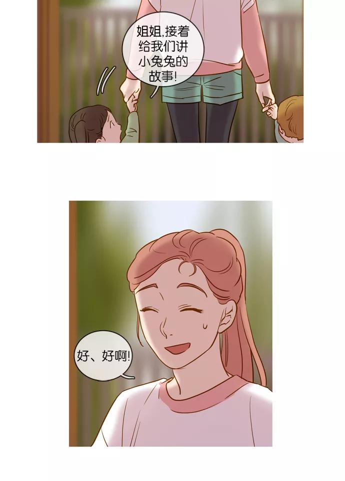 《怦然的魔幻时刻》第48话 第48页
