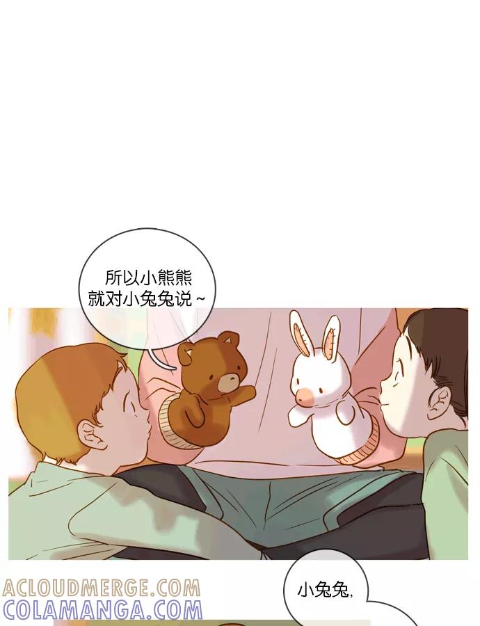 《怦然的魔幻时刻》第48话 第49页