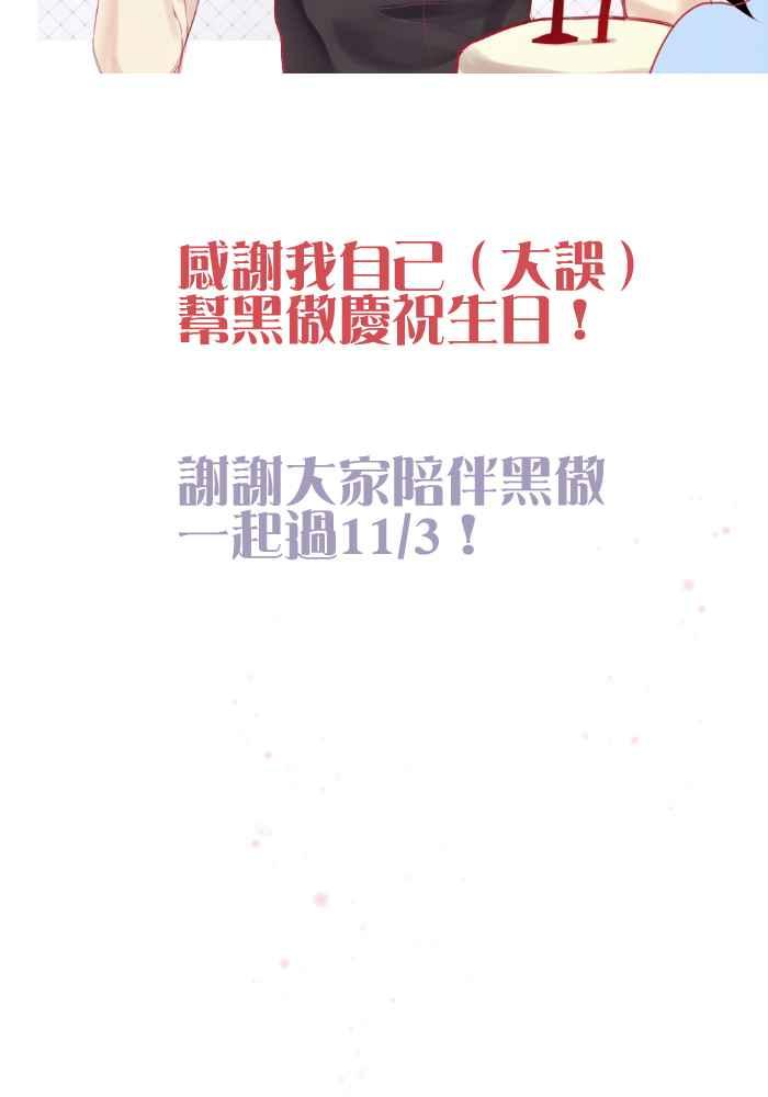 《倾恋的蜜封罐》070--❖微笑是最美的自信❖ 第66页