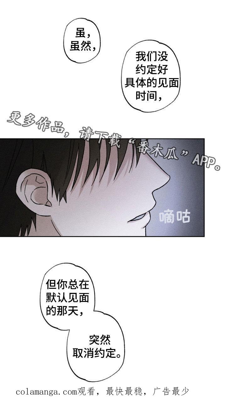 《特写爱意》第31章：肆意妄为 第24页