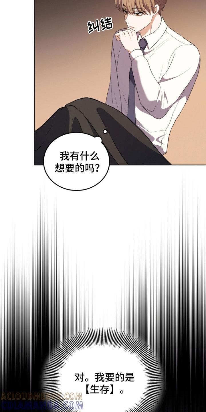 《双重血脉》第32章：专属 第13页