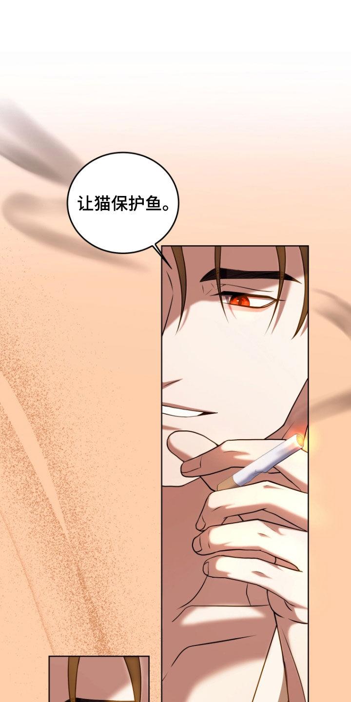 《双重血脉》第32章：专属 第20页