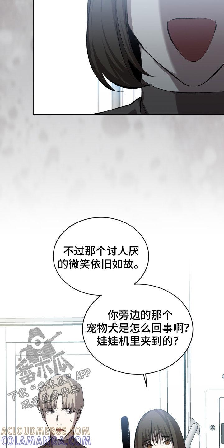 《法外狂徒》第56章：正义联盟（第一季完结） 第23页