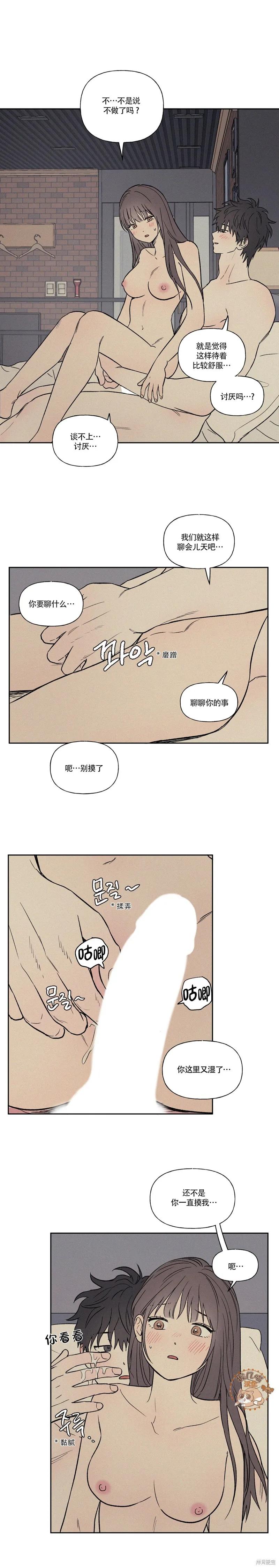 3XLOVE 第13话 第8页