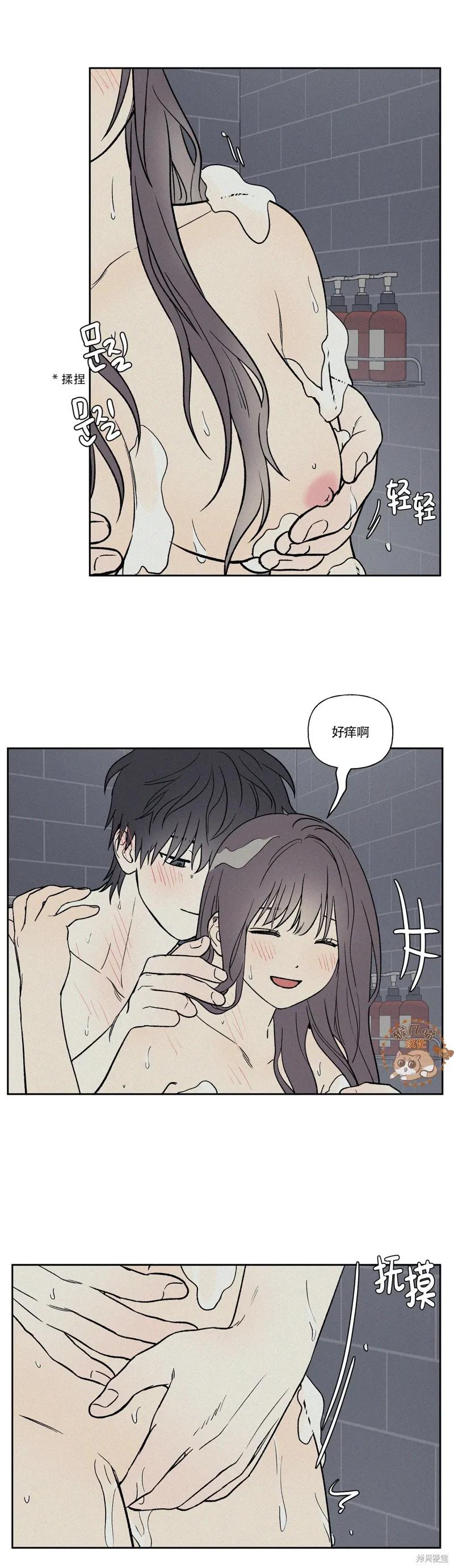3XLOVE 第13话 第2页