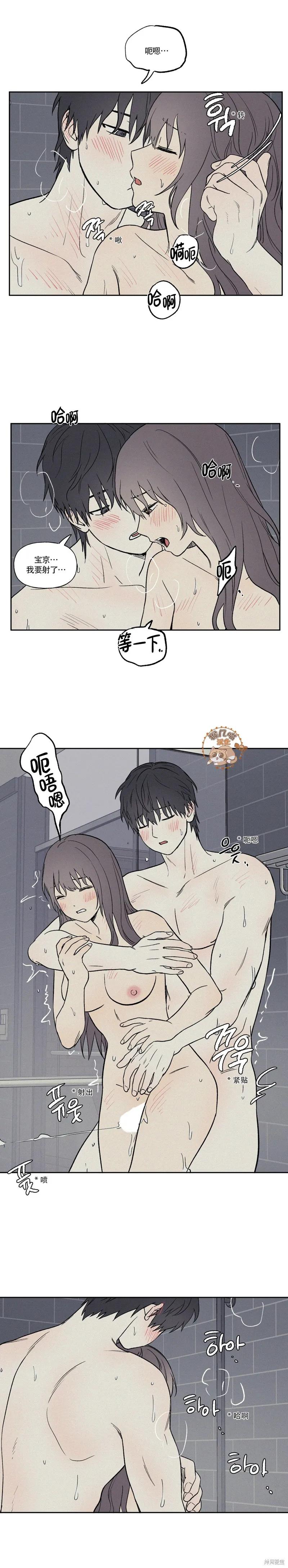 3XLOVE 第13话 第6页