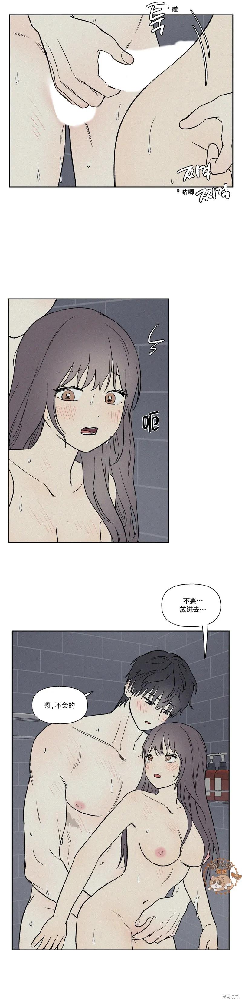 3XLOVE 第13话 第4页