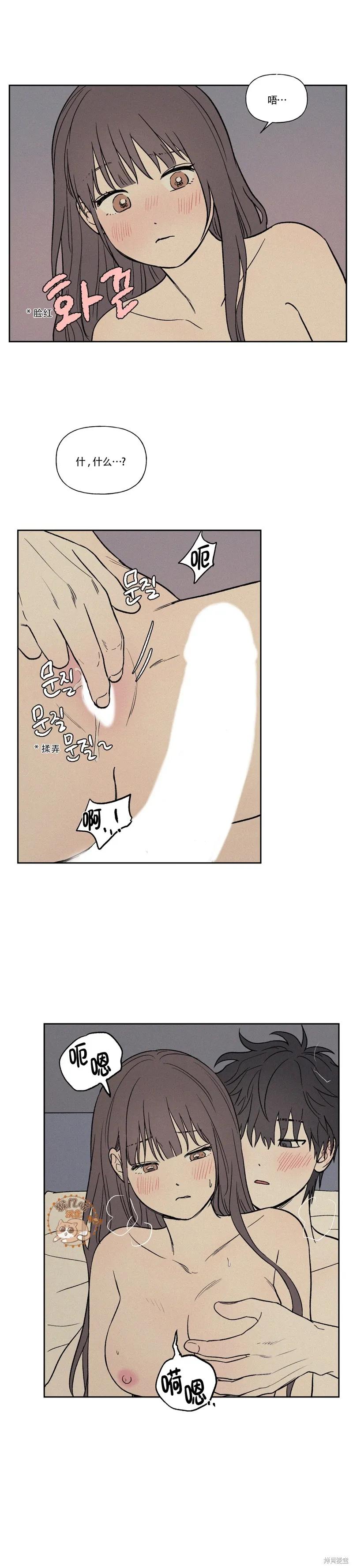 3XLOVE 第13话 第10页