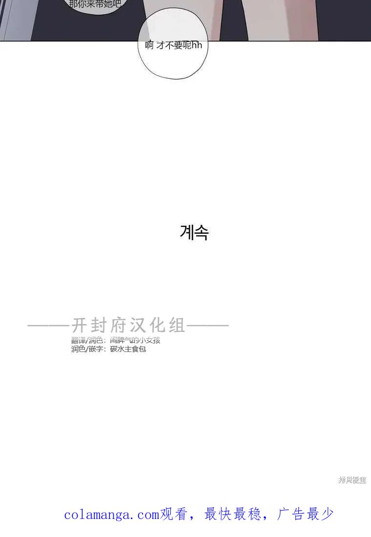 不可为之事 第15话 第92页