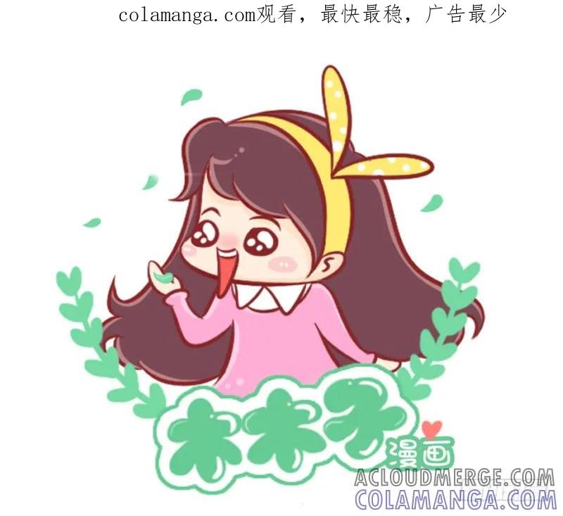 木木子漫画 世界这么大，然后呢？ 第1页