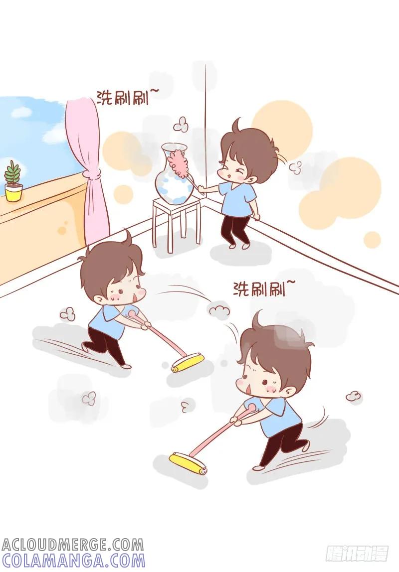 木木子漫画 想听一句喜欢怎么这么难！ 第5页