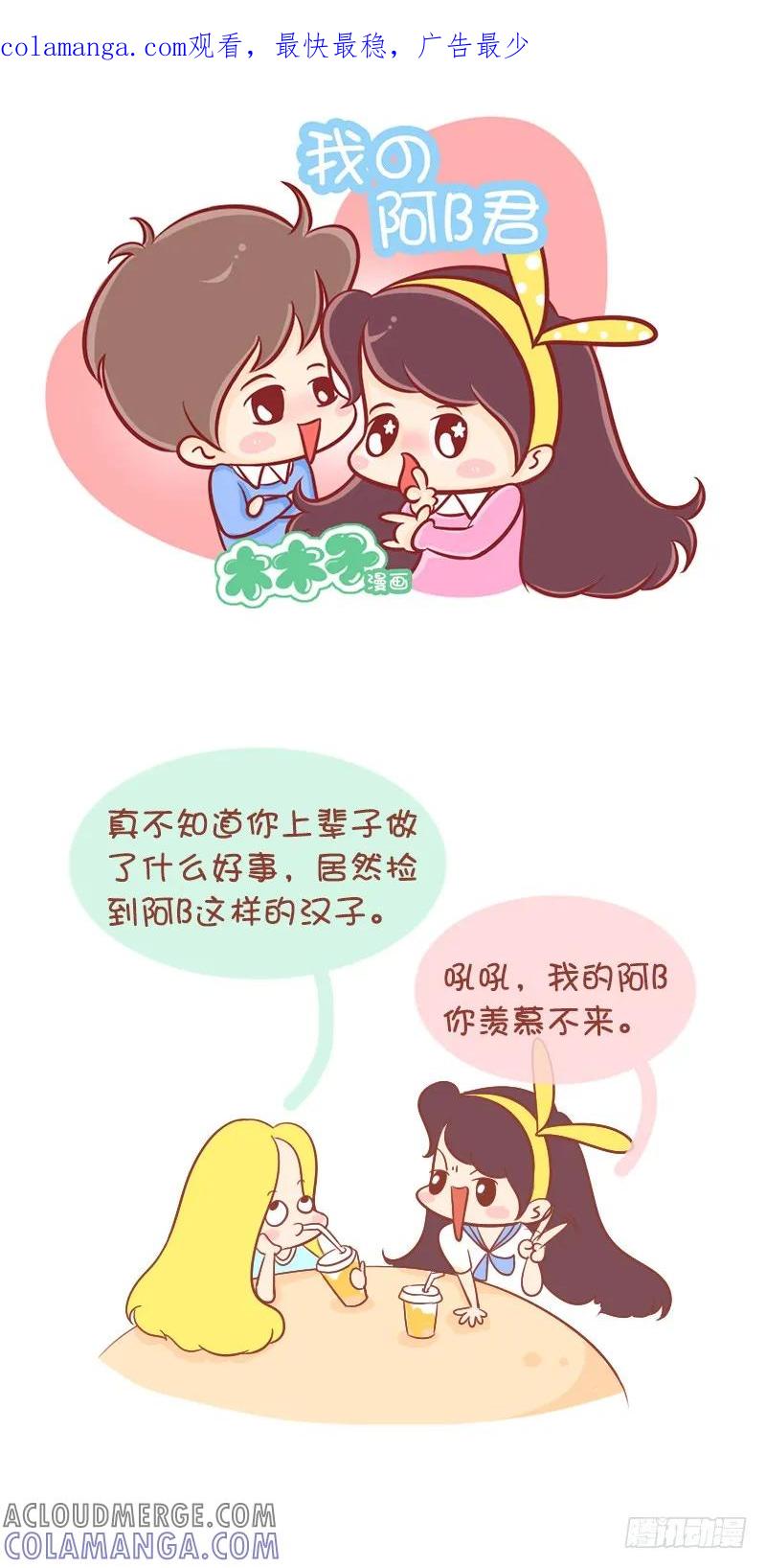 木木子漫画 想听一句喜欢怎么这么难！ 第1页