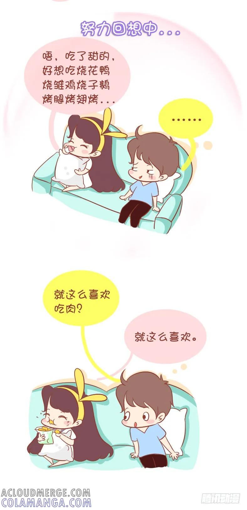 木木子漫画 想听一句喜欢怎么这么难！ 第3页