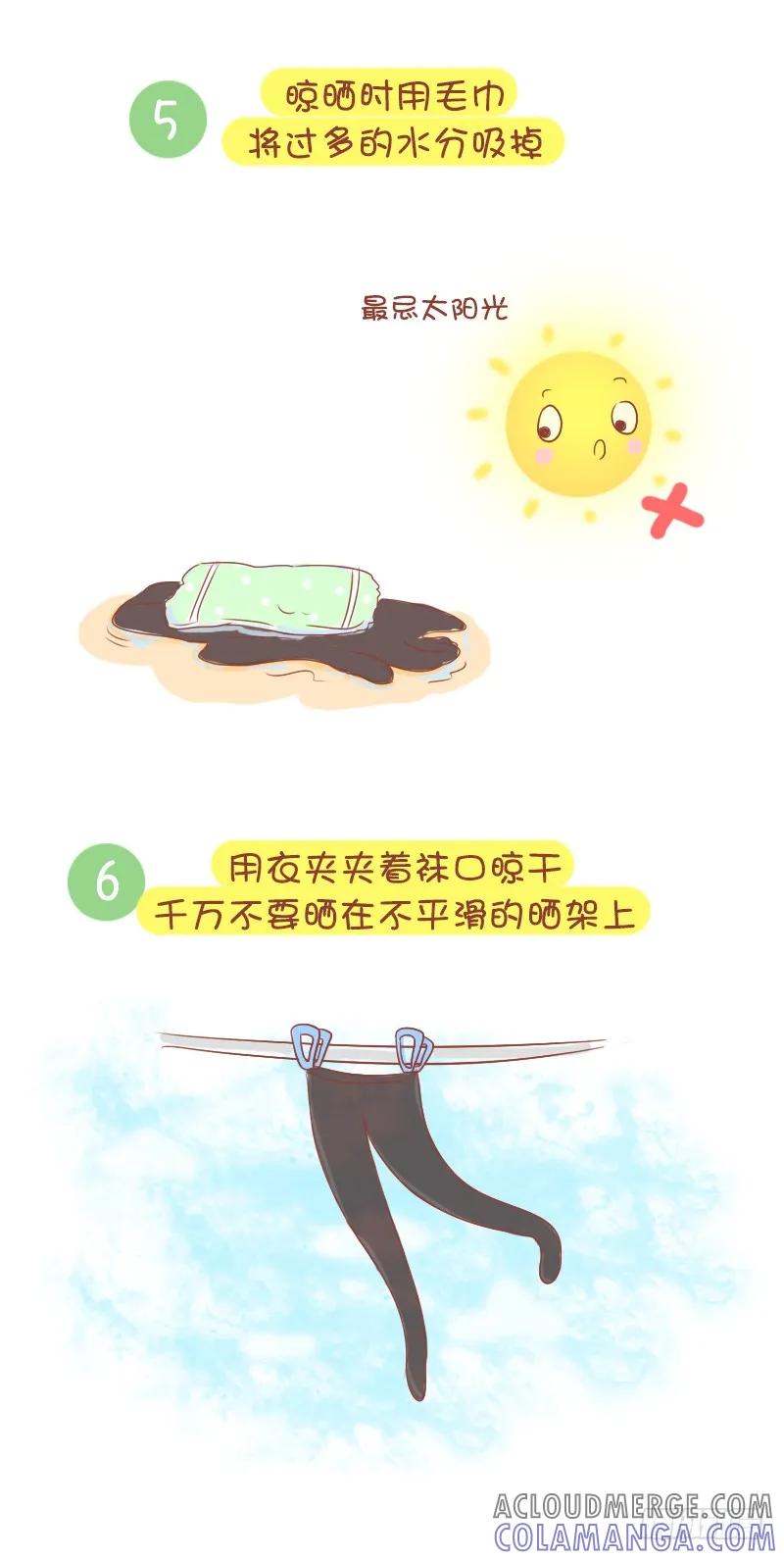 木木子漫画 丝袜诱惑！ 第4页