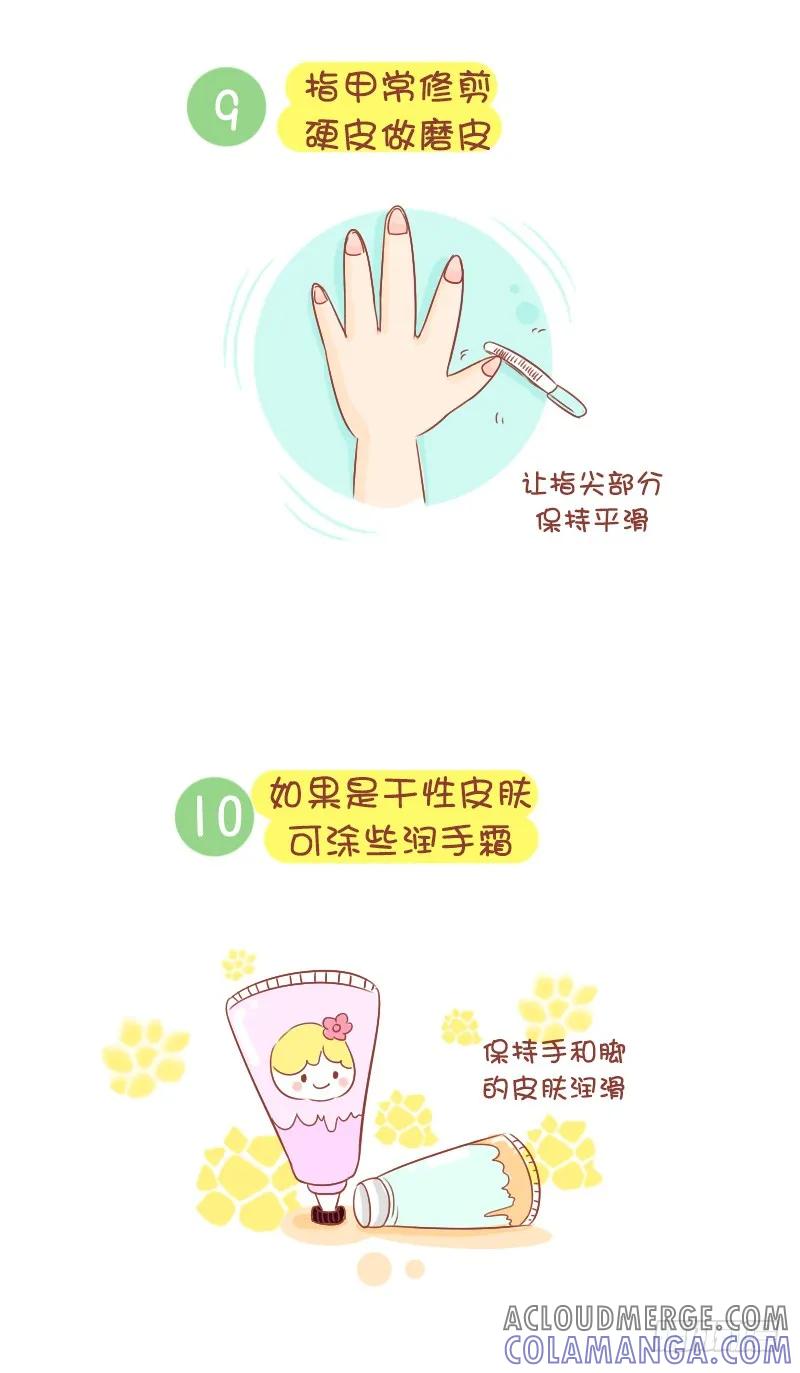 木木子漫画 丝袜诱惑！ 第6页