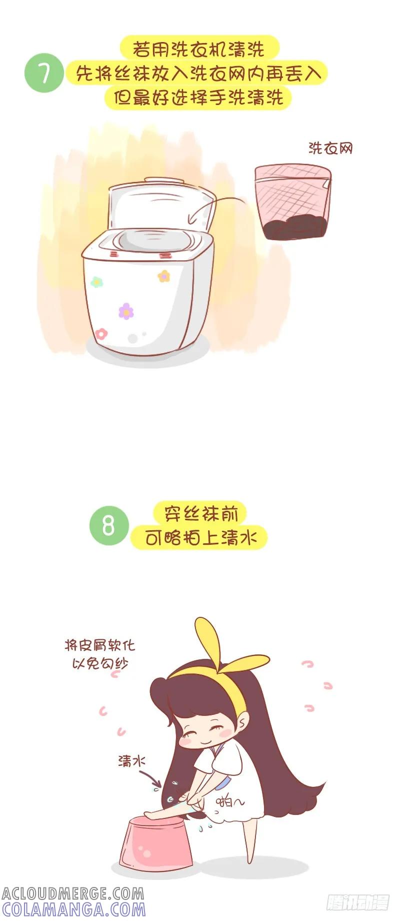 木木子漫画 丝袜诱惑！ 第5页