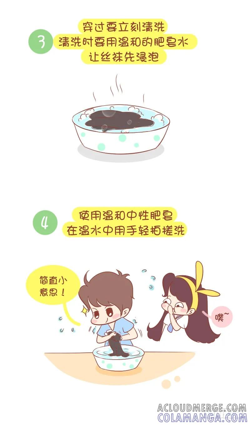 木木子漫画 丝袜诱惑！ 第3页