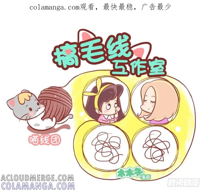 木木子漫画 论坐电梯的生存之道！ 第1页